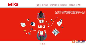 明家科技正式更名為明家聯合，啟用新域名開啟互聯網銷售新篇章