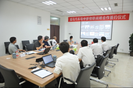 中移物聯網與威馬汽車達成5G-V2X戰略合作 物聯網技術研究開發的嶄新篇章